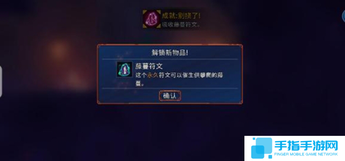 重生細胞符文獲取順序-全部符文獲取方法介紹